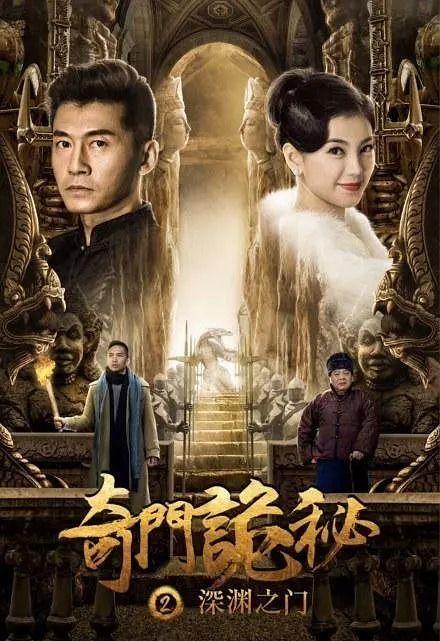 奇门诡秘之深渊之门,奇门诡秘的神秘之旅